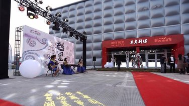 In front of a big marquees for the CFLD Theatre Jiaxing