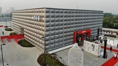 Vue latérale de la façade extérieure du chapiteau Solution du CFLD Theatre Jiaxing